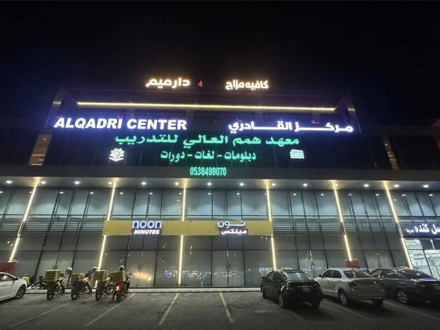 مقر الشركة — جدة، المملكة العربية السعودية